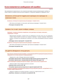 Страница 363