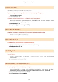 Страница 368