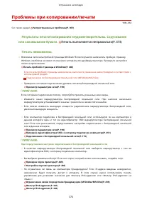 Страница 376