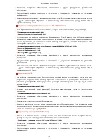 Страница 377