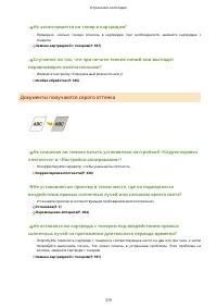 Страница 385