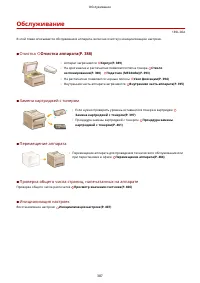 Страница 393