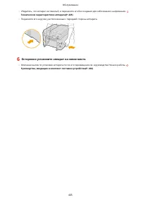 Страница 411