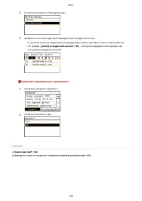 Страница 172