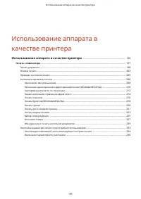 Страница 203