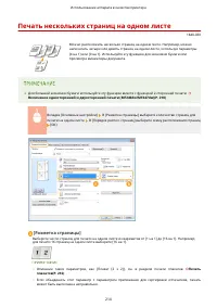 Страница 222