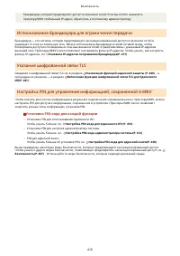 Страница 418