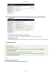 Страница 423