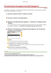 Страница 445