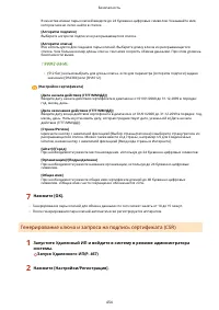 Страница 462