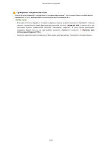 Страница 521