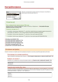 Страница 524