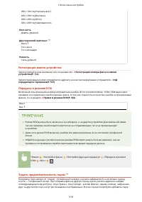 Страница 527