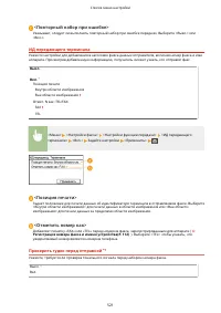 Страница 529