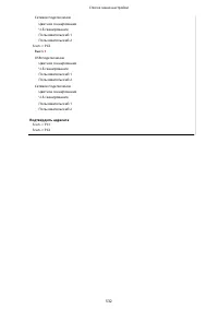 Страница 540