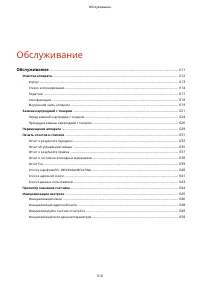 Страница 618