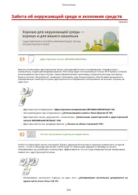 Страница 663