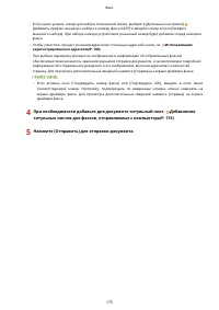 Страница 183