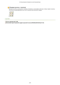 Страница 223