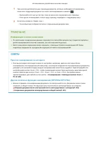 Страница 252