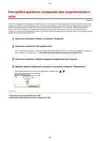 Страница 399