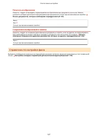 Страница 535