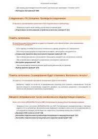 Страница 587