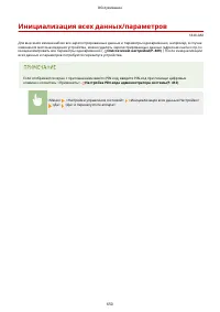 Страница 658