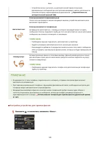 Страница 195