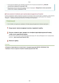 Страница 197