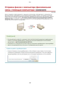 Страница 218