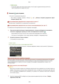 Страница 244