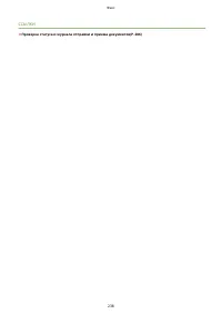 Страница 248