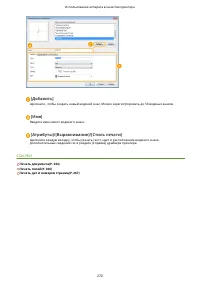 Страница 280