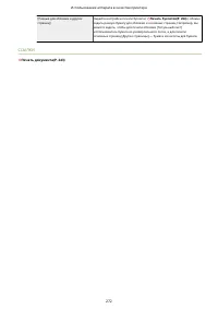 Страница 282