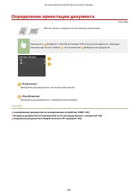 Страница 376