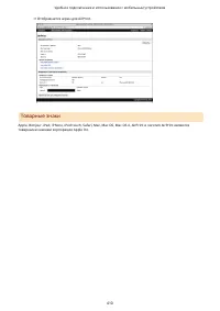 Страница 420