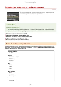 Страница 708