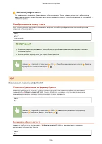 Страница 730