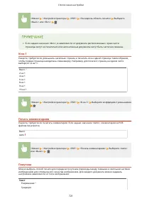 Страница 731