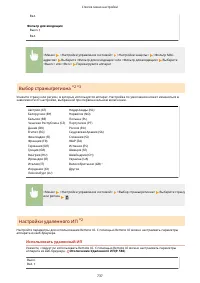 Страница 747