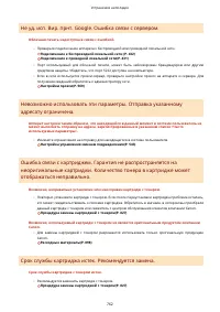 Страница 772