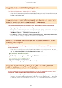 Страница 774