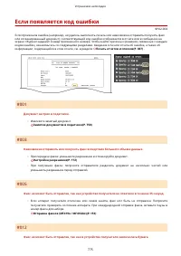 Страница 785
