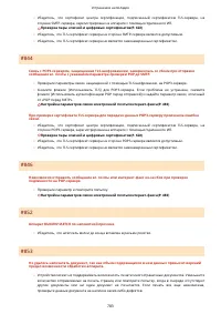 Страница 793