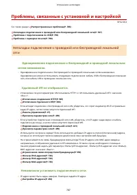 Страница 797