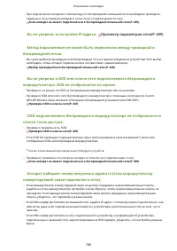 Страница 798