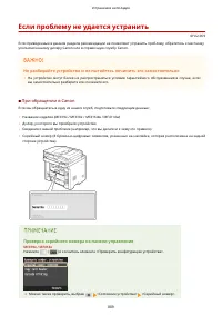 Страница 819