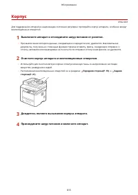 Страница 825