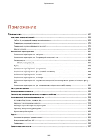 Страница 876